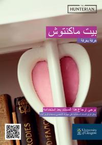 Mackintosh House Leaflet Arabic Version