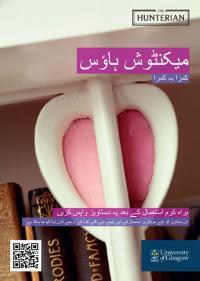 Mackintosh House Leaflet Urdu Version