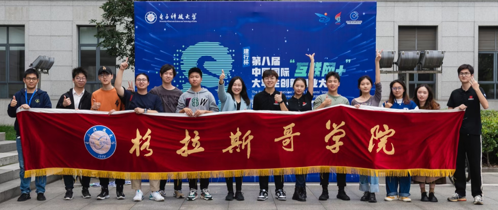 Gold medal winning team from Glasgow College UESTC holding banner