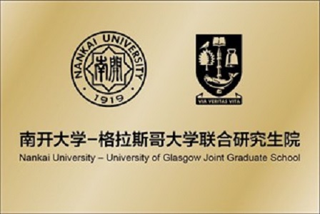 Nankai Glasgow Universities logos